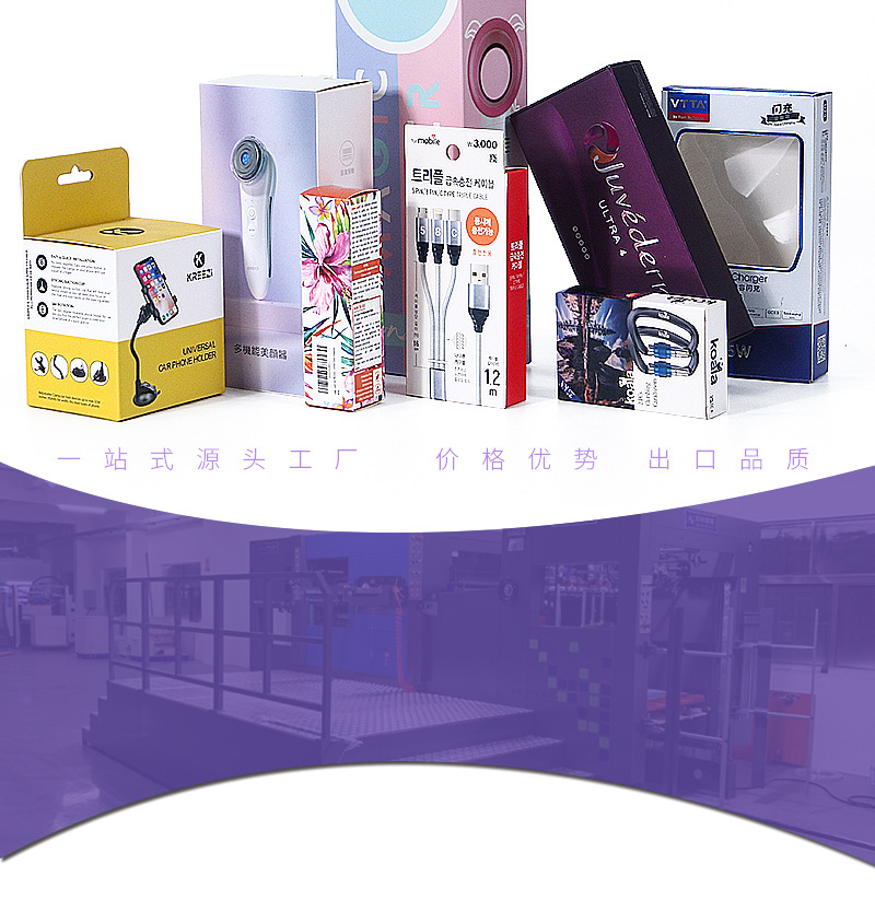 紙盒定制 化妝品電子產品包裝盒定做彩盒紅酒包裝盒白卡面膜紙盒